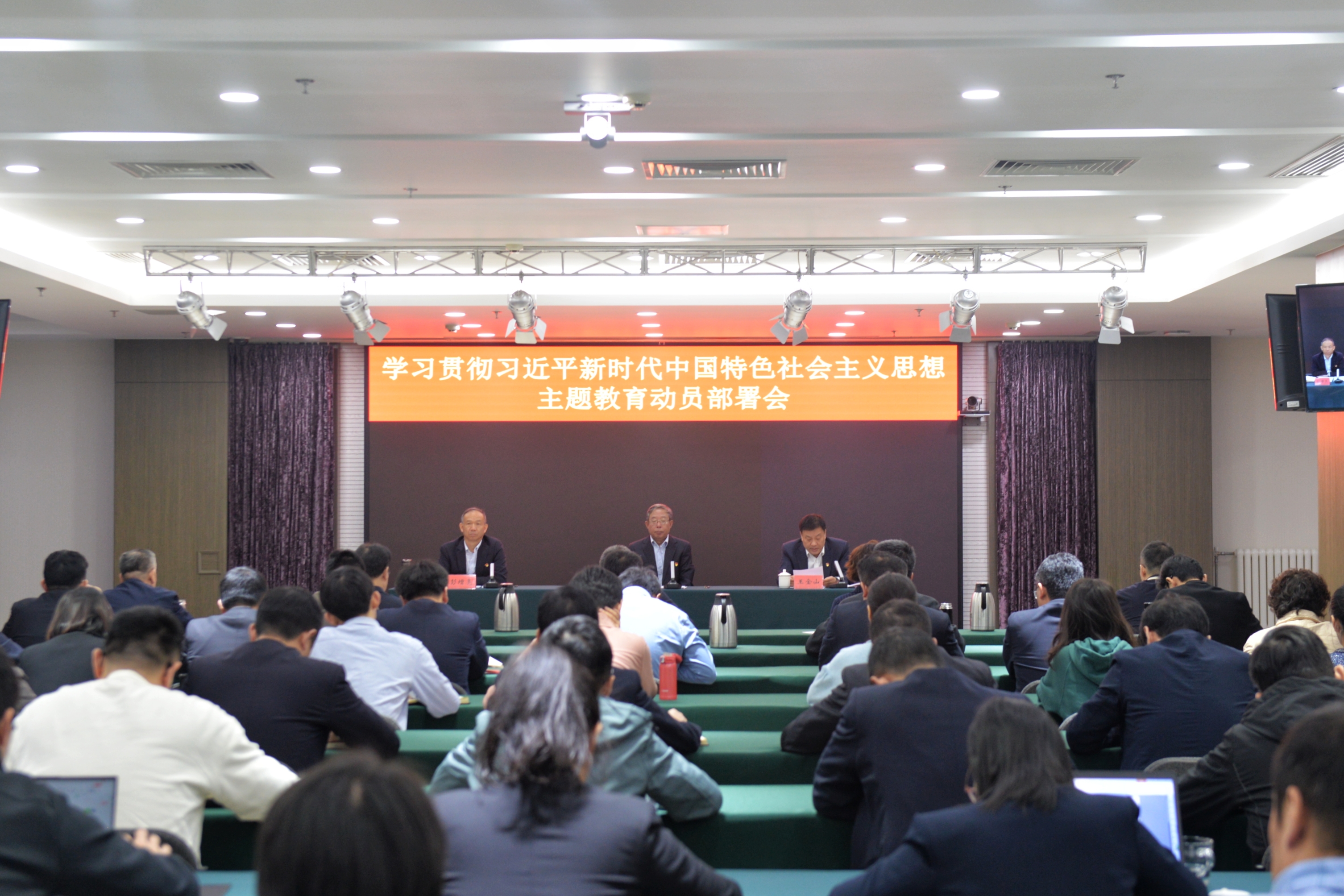 伟德国际1949官网流域公司召开学习贯彻习近平新时期中国特色社会主义思想主题教育带头部署会 伟德国际1949官网流域公司召开学习贯彻习近平新时期中国特色社会主义思想主题教育带头部署会