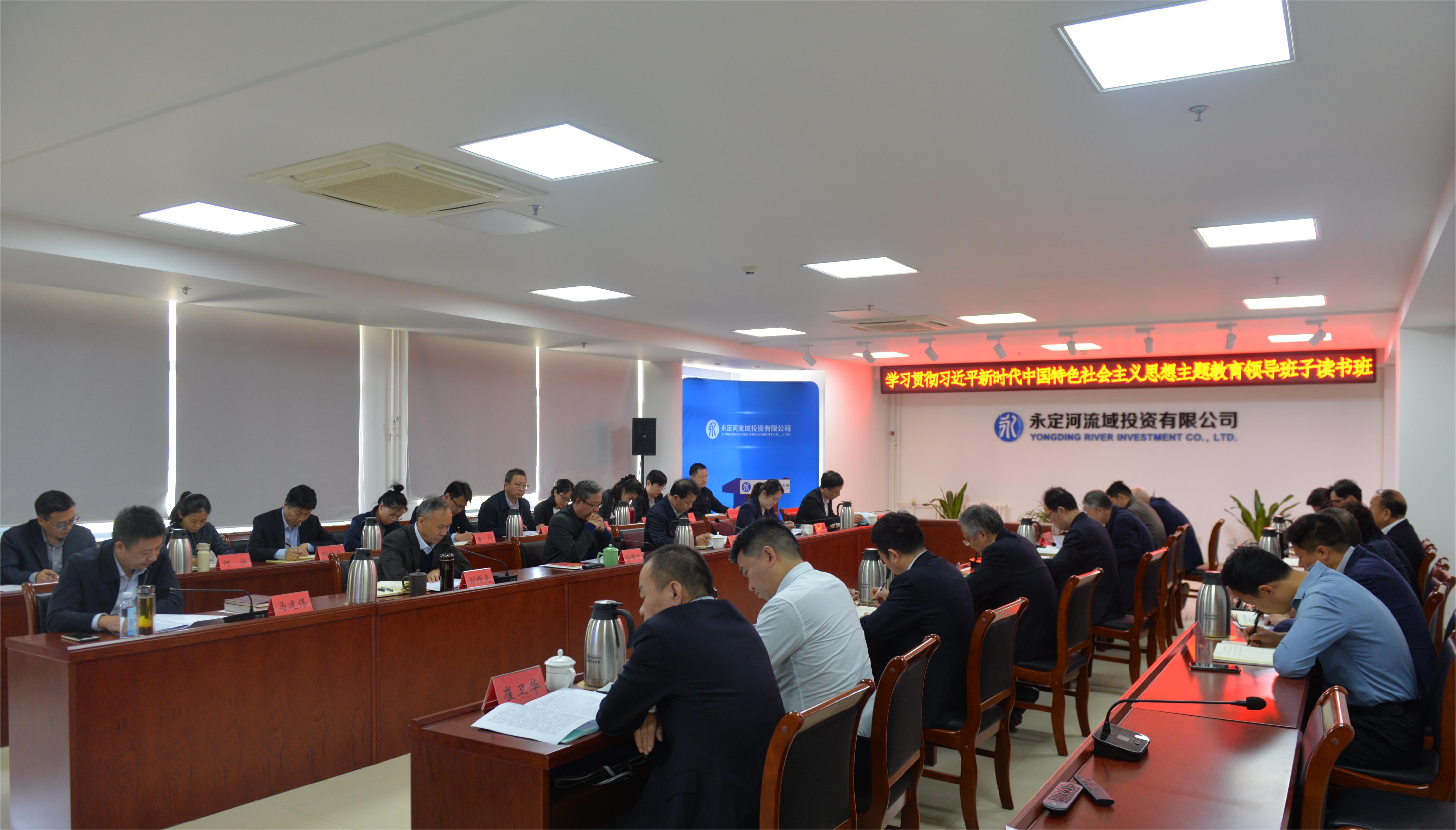 带着感情学 带着职责学 把学习功效转化为推动“两个高质量”发展壮大动力 ——公司党委主题教育念书班发展领学促学