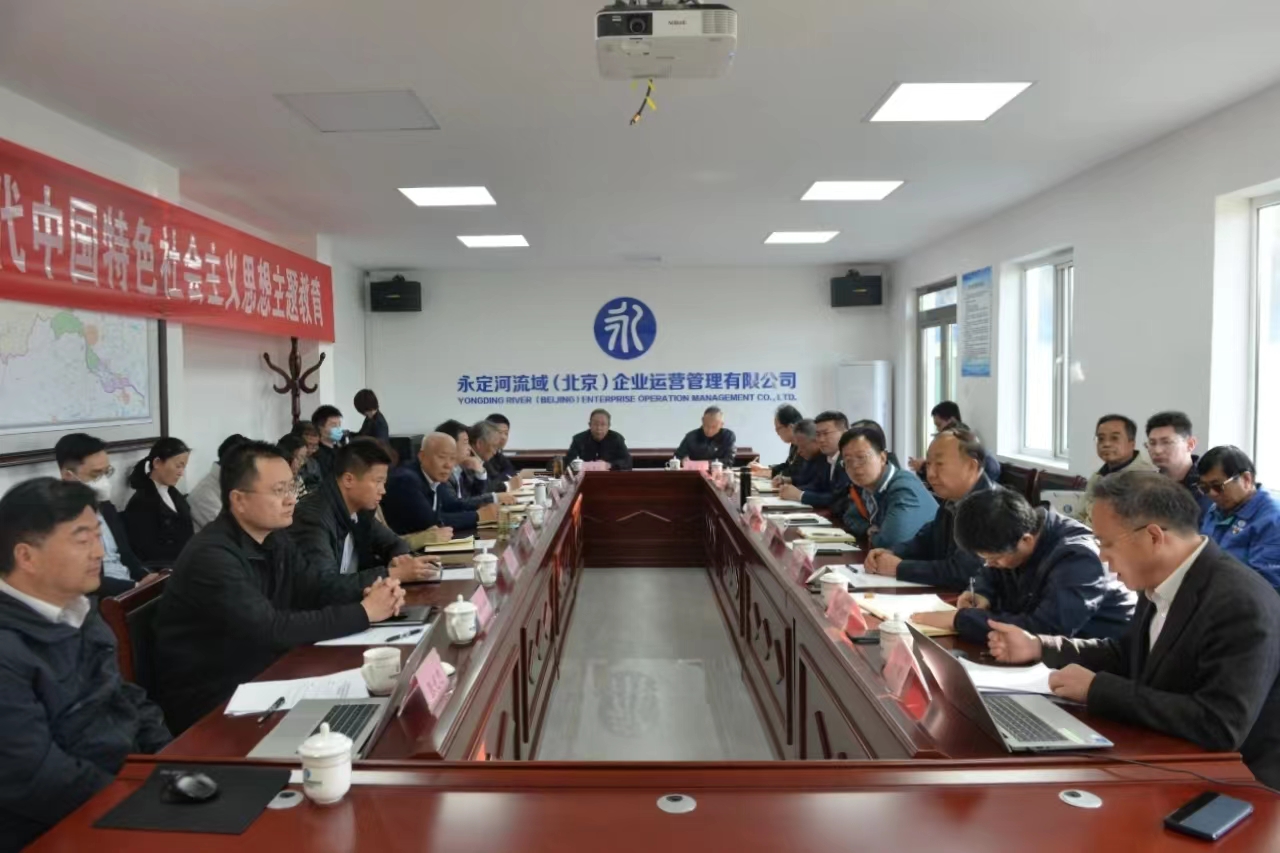 不休推动理论学习深入内化转化——伟德国际1949官网流域公司进前学习贯彻习近平新时期中国特色社会主义思想主题教育辅导班子念书班 不休推动理论学习深入内化转化——伟德国际1949官网流域公司进前学习贯彻习近平新时期中国特色社会主义思想主题教育辅导班子念书班