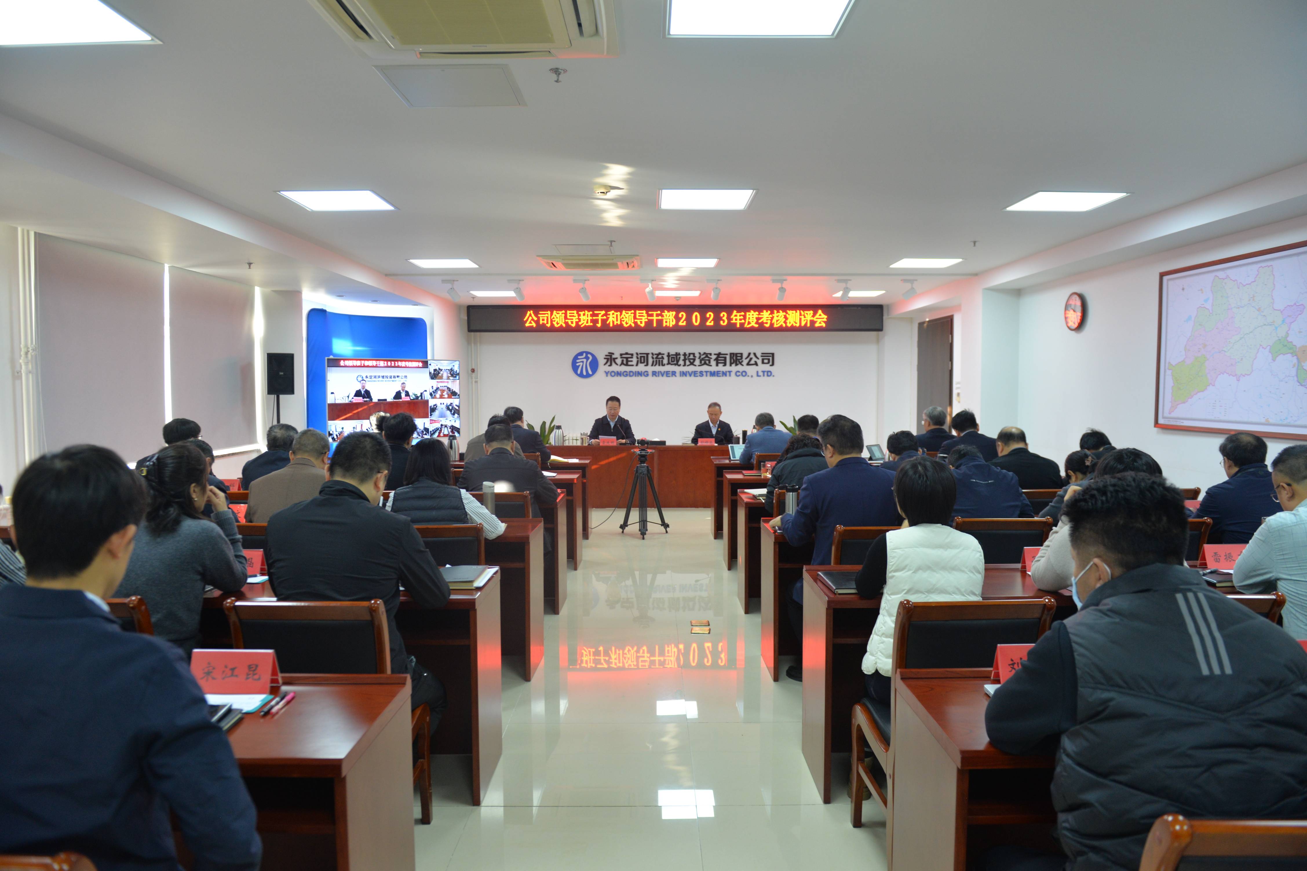 公司召开辅导班子和辅导干部2023年度 查核测评会议 公司召开辅导班子和辅导干部2023年度 查核测评会议
