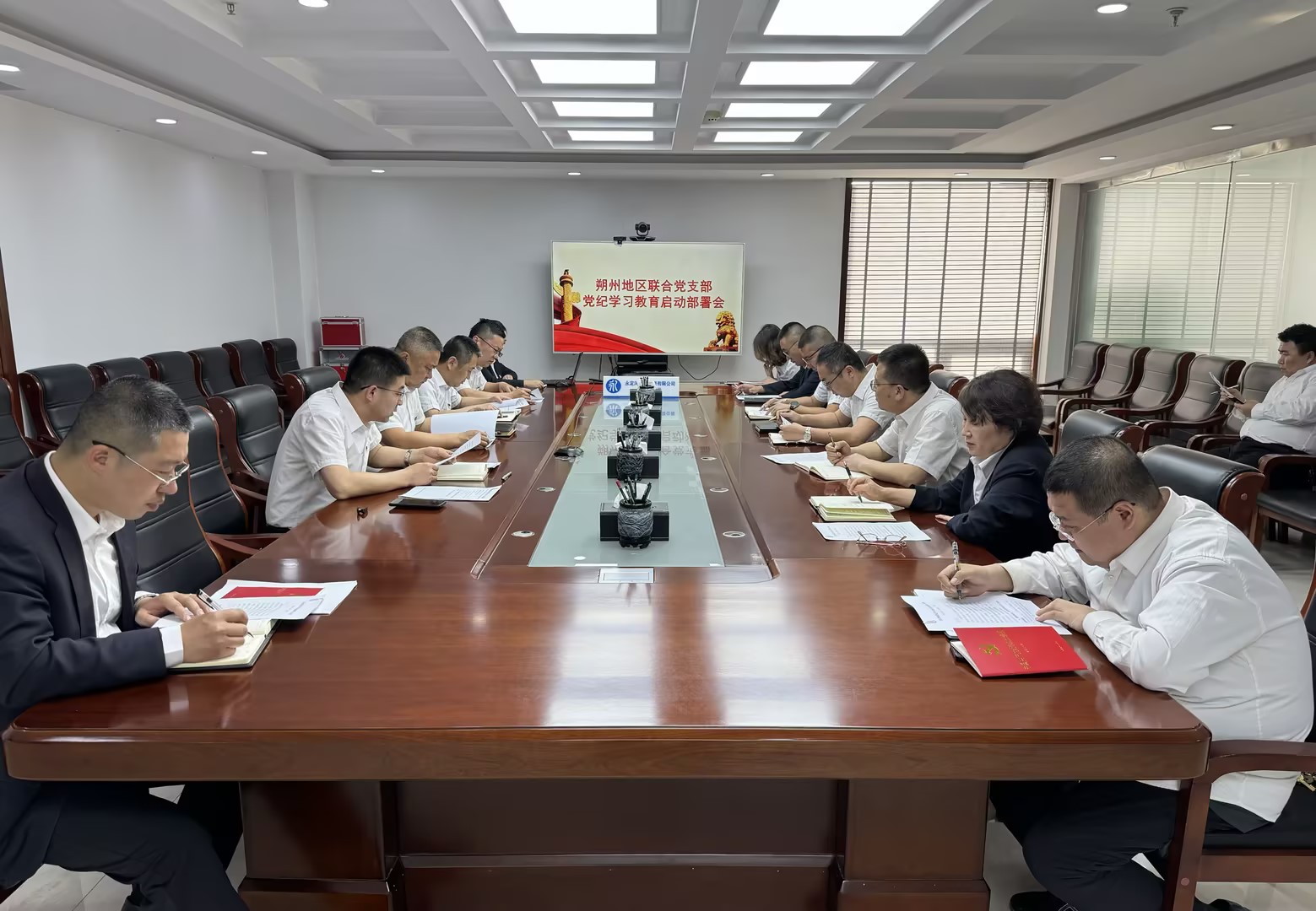 朔州分公司 | 朔州地域结合党支部召开党纪学习教育带头部署会 朔州分公司 | 朔州地域结合党支部召开党纪学习教育带头部署会