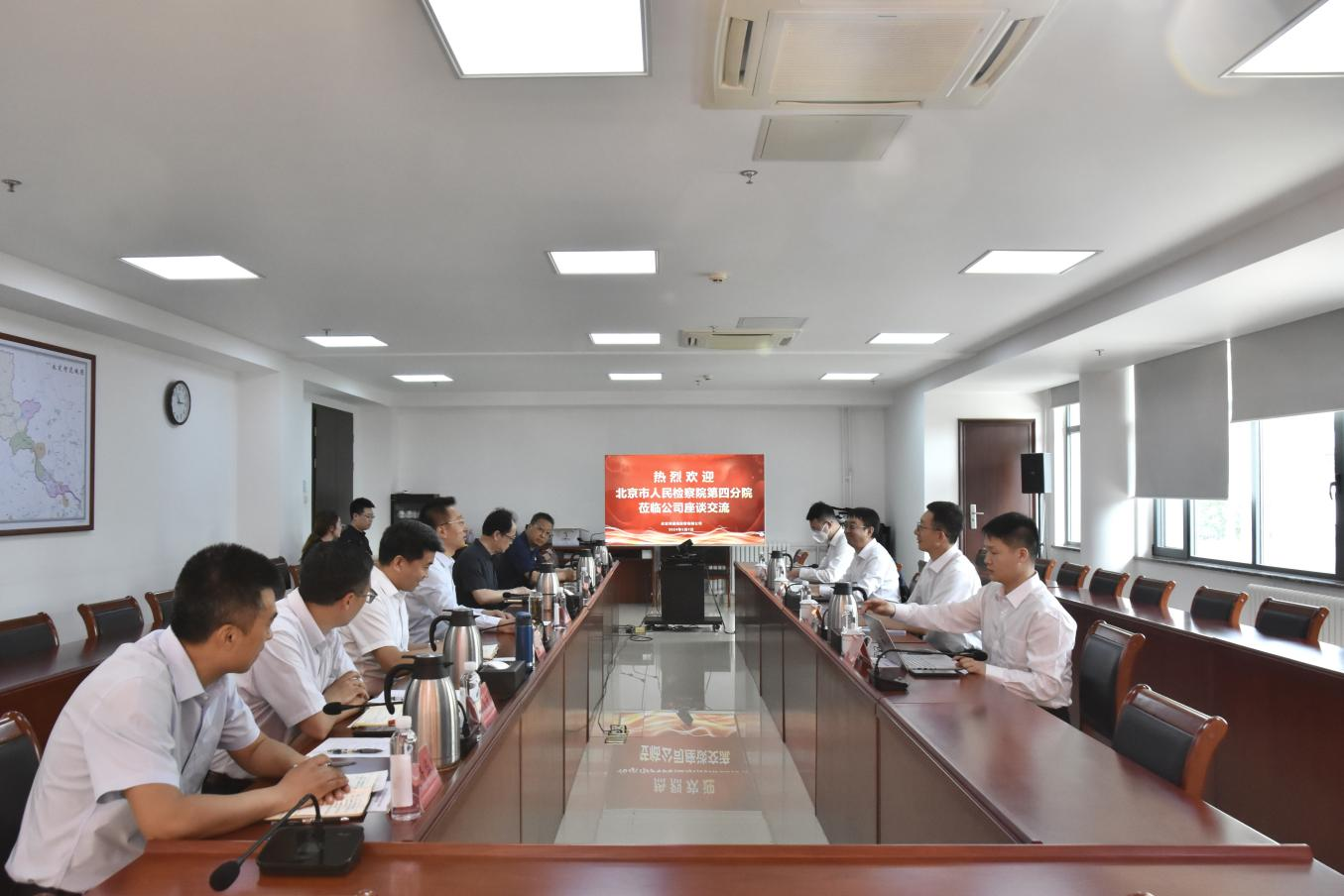 伟德国际1949官网流域公司与北京市人民检察院第四分院进行检企共建座谈会 伟德国际1949官网流域公司与北京市人民检察院第四分院进行检企共建座谈会