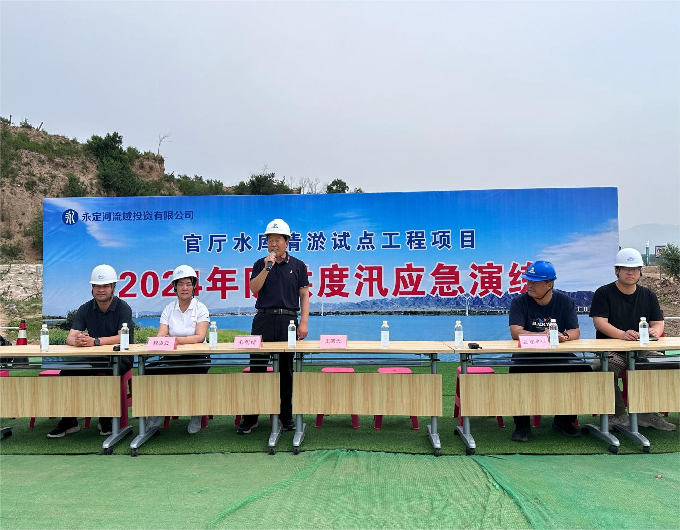 伟德国际1949官网灾后复原重建多个项目发展防洪度汛应急演练 伟德国际1949官网灾后复原重建多个项目发展防洪度汛应急演练
