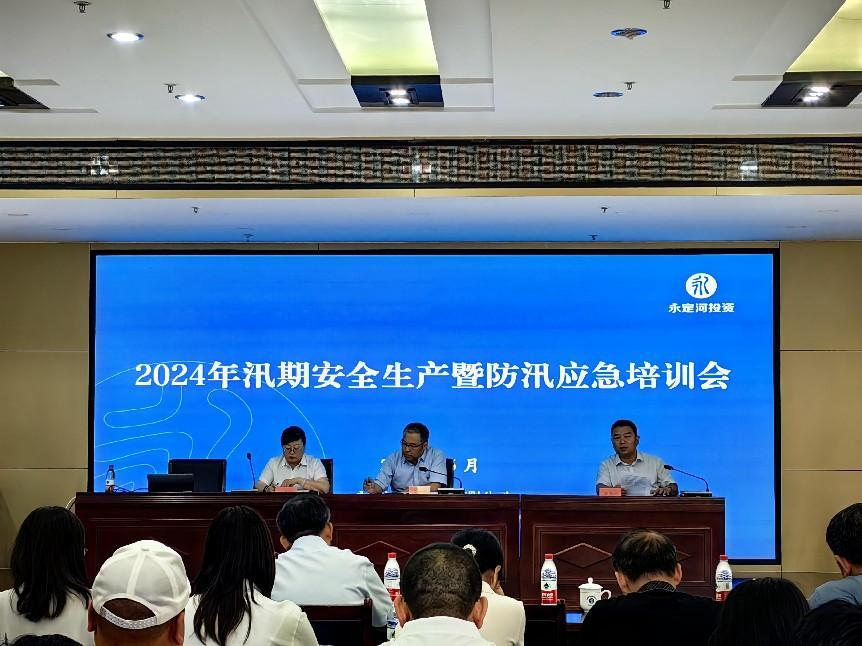 晋中分公司 | 组织发展2024年汛期安全出产暨防汛应急培训会 晋中分公司 | 组织发展2024年汛期安全出产暨防汛应急培训会