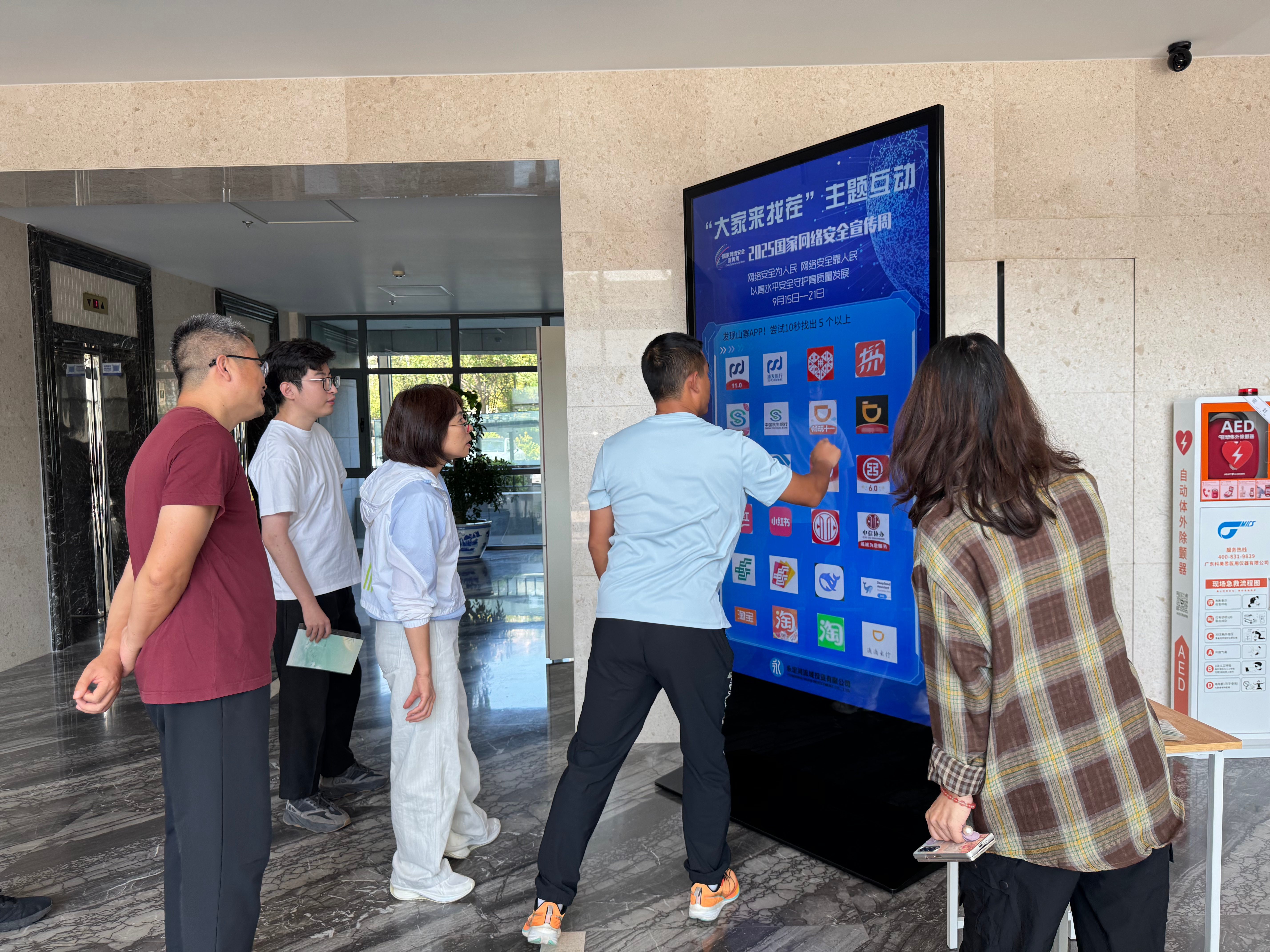 筑防线、、、护发展 公司组织发展网络安全宣传周活动 筑防线、、、护发展 公司组织发展网络安全宣传周活动