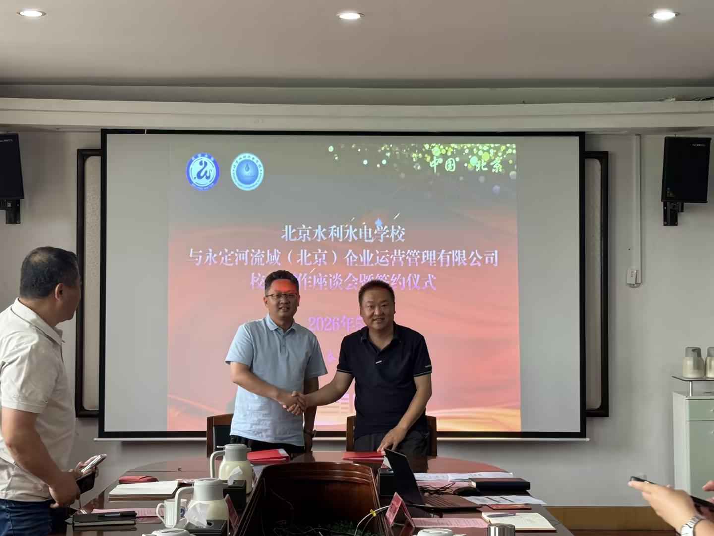 北京运营公司与北京水利水电学堂进行校企合作签约典礼 北京运营公司与北京水利水电学堂进行校企合作签约典礼