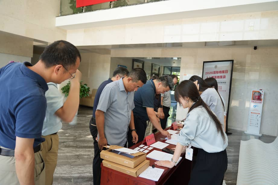 档案与时期同业 公司扎实发展2026年国际档案日宣传周系列活动 档案与时期同业 公司扎实发展2026年国际档案日宣传周系列活动