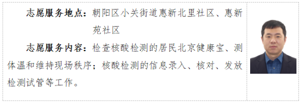 打造伟德国际1949官网“自愿蓝”服务名片② 打造伟德国际1949官网“自愿蓝”服务名片②