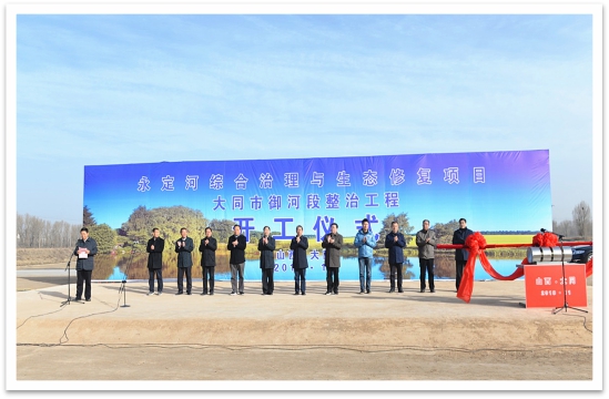 伟德国际1949官网综合治理与生态修复项目首个工程正式开工 伟德国际1949官网综合治理与生态修复项目首个工程正式开工