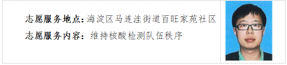 打造伟德国际1949官网“自愿蓝”服务名片④ 打造伟德国际1949官网“自愿蓝”服务名片④
