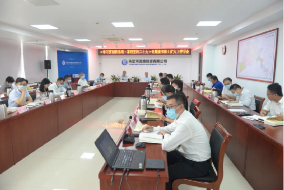 伟德国际1949官网司组织 “学习贯彻新思想,,,喜迎党的二十大”专题 念书班(扩大)学习会暨2022年第10次学习会 伟德国际1949官网司组织 “学习贯彻新思想,,,喜迎党的二十大”专题 念书班(扩大)学习会暨2022年第10次学习会