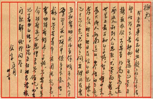 喜报!!!《战火家信》荣获第十六届全国党员教育电视片观摩互换活动三等奖 喜报!!!《战火家信》荣获第十六届全国党员教育电视片观摩互换活动三等奖