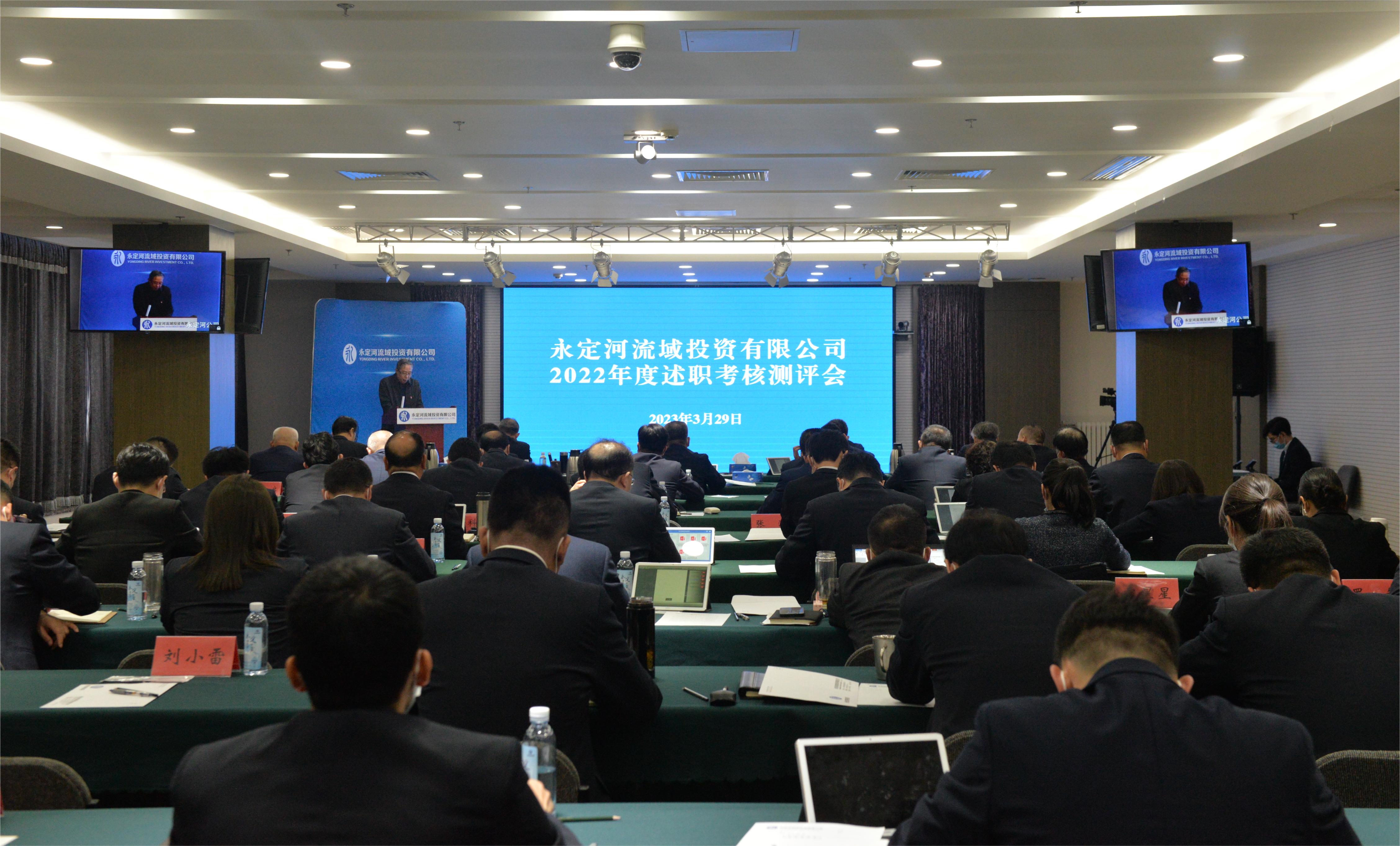 伟德国际1949官网司组织召开2022年度述职查核测评会 伟德国际1949官网司组织召开2022年度述职查核测评会